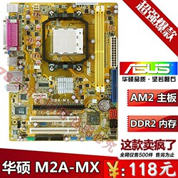全新盒装华硕M2A-MXAM2主板AM2+DDR2内存940针主板全集成带IDE