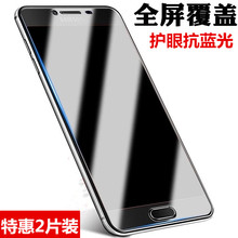 双帅 三星On7钢化膜ON5手机膜G6100/G610F/G5700/G5510/G5520/G5528/G6000/G5700全屏抗蓝光膜2016版