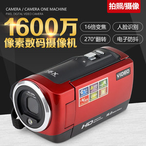 1600万像素数码摄像机高清家用DV数码照相机专业旅游录像
