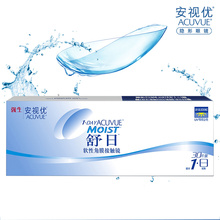 强生acuvue安视优舒日隐形近视眼镜日抛30片装 恒润氧TF 官方授权