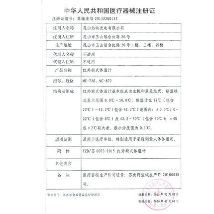 ŷķ�����¼ƶ���ǹMC-872