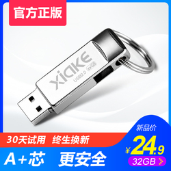 【官方正版】夏科U盘32g定制刻字logo金属创意个性迷你移动防水小优盘高速车载电脑两用usb2.0男女学生大容量