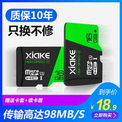夏科16g内存卡microsd卡行车记录仪内存专用卡单反相机监控摄像头tf卡class10手机高速存储卡通用16g记忆卡