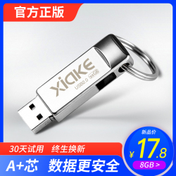 夏科正版u盘8g定制印logo刻字迷你金属优盘汽车车载电脑两用usb2.0创意个性高速移动防水可爱学生男女批发小