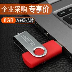 夏科U盘8g金属旋转高速防水定制印logo刻字可订做diy商务公司婚庆广告学生女生个性创意移动电脑正版批发2.0