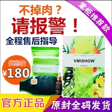 加强版官方维密瘦腰带外敷包草本植物紧致液 唯蜜瘦热敷包官网正品