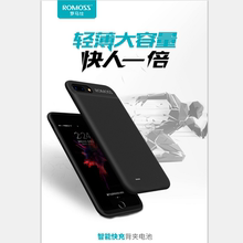 磁吸手机壳保护套 iPhone7 8无线背夹充电宝电池移动电源 罗马仕