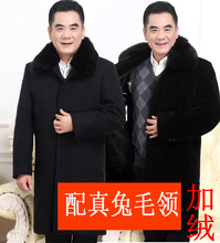 中老年人男长款 冬装 毛呢子大衣加绒加厚风衣爸爸外套爷爷装 呢大衣