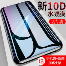 索尼Xperia XA2手机贴膜XA2plus全屏水凝软膜XA2ULtra纳米防爆膜