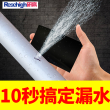 防水胶带补漏强力防漏止水堵漏高粘自粘密封pvc水管漏水修补胶布