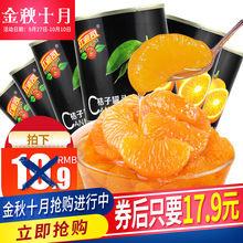 【红派司】新鲜桔子罐头水果312g*6罐糖水片片橘子罐头多省包邮