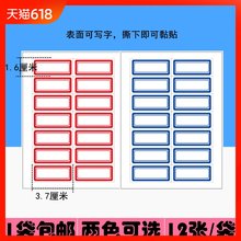 包邮 可写字电动车编号贴纸 小号药盒抽屉贴财务专用标签 16MM