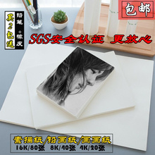 100张铅画纸素描纸2k4K8K16K速写本批发美术水彩纸水粉纸A4手绘素描本彩铅绘画专用空白图画本儿童画画纸八开