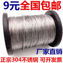 304不锈钢软细钢丝绳0.6mm0.8mm1mm1.2mm1.5mm2.5mm3mm4mm6mm10mm