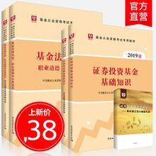 科目二 华图2019年基金从业资格考试教材证券投资基金基础知识基金法律法规职业道德业务与规范真题试卷题库全套官方教材 科目一