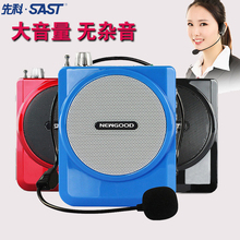 202扩音器教师专用 新好 无线小蜜蜂讲课麦腰挂有线教学用话筒