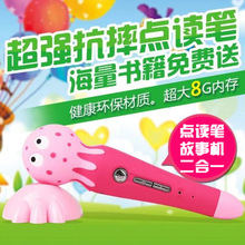 儿童早教点读机充电下载 学立佳8G章鱼点读笔 新款 点读笔加工定制