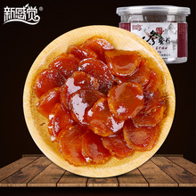 买2送1新感觉 长白山人参片人参蜜片 东北特产白参片即食蜜饯50g