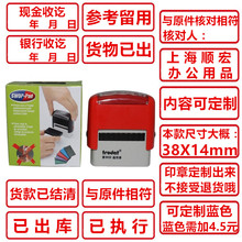 可定制 现金收讫银行付讫作废附件受控 包邮 绝密 卓达回墨万次章
