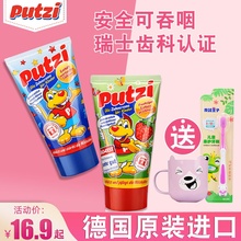 德国进口putzi儿童牙膏1 6岁宝宝婴儿换牙期牙膏可吞咽防蛀牙