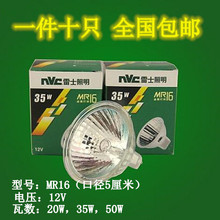 50W 35W 20W 雷士mr16卤素灯杯天花射灯光源灯泡12V插脚灯杯50MM