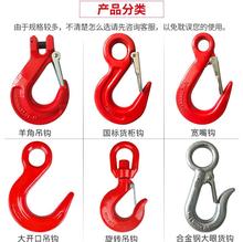 起重重型拉钩旋转吊车挂钩行车环眼钩2t新款链条钩吊钩可转动大眼