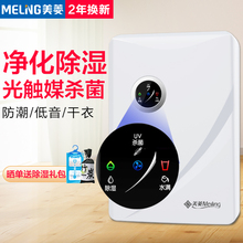 美菱除湿机家用静音除湿器智能抽湿机地下室仓库吸湿机去潮干燥机