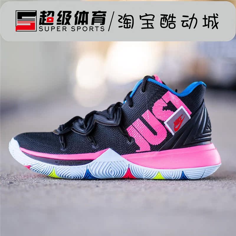 超级体育Nike Kyrie 5 Just Do It 欧文5 糖果 篮球鞋 AO2919-003