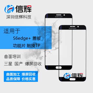 三星维修换屏C5000 C5 C7000 C7 C9Pro c50