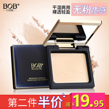 bob干粉粉饼定妆遮瑕白修容粉持久控油防水干湿两用专柜正品 初学