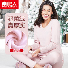 南极人孕妇保暖内衣套装女冬加绒加厚冬季大码怀孕期哺乳秋衣秋裤