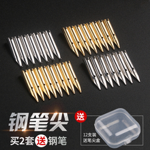 钢笔笔尖通用英雄永生笔头中小学生暗尖包尖美工弯尖特细0.380.5