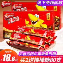 雀巢脆脆鲨巧克力威化夹心饼干640g散装 休闲零食大礼包混合装 整箱