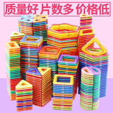 磁力片积木儿童磁性吸铁石玩具1-2-3-6-7-8-10周岁男孩益智拼装