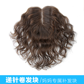 头顶补发片真发假发女卷发中老年假发无痕隐形假发片补发块遮白发
