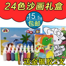 玩具男孩女孩宝宝手工diy制作益智无毒彩沙 儿童砂画绘画沙画套装