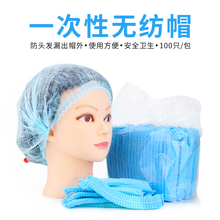 纹绣一次性帽子头套衣服无纺布网帽美容院纹绣工具用品色料无菌帽