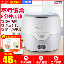 小浣熊电热饭盒保温可插电加热蒸饭煮饭热饭菜神器带锅上班族便携
