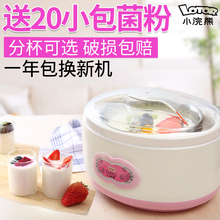 小浣熊酸奶机家用全自动多功能迷你小型发酵米酒炒奶酪自制纳豆机