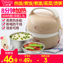 小浣熊电热饭盒保温可插电自动加热蒸煮热饭神器煮饭带锅煲上班族