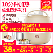 小浣熊电热饭盒可插电保温加热神器自动蒸煮带饭锅迷你电饭煲1人2