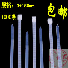 勒死狗 包邮 塑料扎丝扎带 150mm白色塑料自锁式尼龙扎带 束缚带
