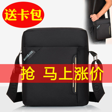 送卡包!2018新款男包单肩包男士牛津布斜挎包休闲帆布包夏季出游