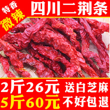 微辣特香二荆条干镭苯匪拇ǔ啥继夭二金条海椒面油泼辣子调料500g