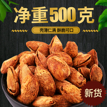 兵尚客手剥纸皮巴旦木500g袋装 奶油味扁桃仁薄壳巴达木坚果年货