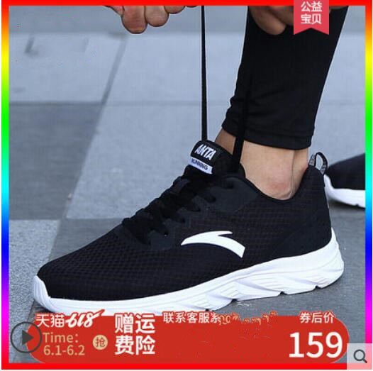 Anta Official Website Men's Shoes Sports Shoes Men's Running Shoes 2019 Summer New Breathable Running Shoes Men's Mesh Casual Shoes