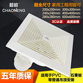 石膏吸顶换气扇8寸开孔240PVC板吊顶排气卫生间浴室管道式排风扇