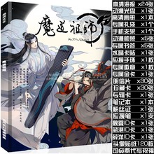 魔道祖师魏无羡蓝忘机薛洋高清画册集动漫周边海报明信片书签照片