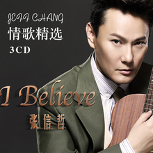 怀旧歌曲精选 经典 情歌王子张信哲cd专辑 正版汽车载CD光盘碟片