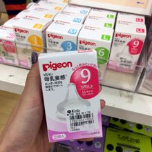 包邮 现货 日本贝亲奶嘴宽口新生儿母乳实感宽口婴儿奶嘴S
